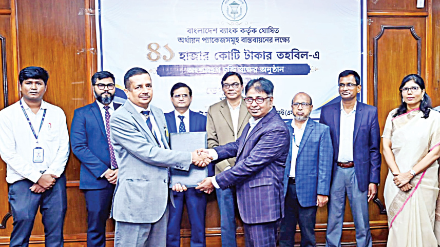 Trust Bank Partners With Bangladesh Bank Under Tk 41,000 Crore Refinancing Package